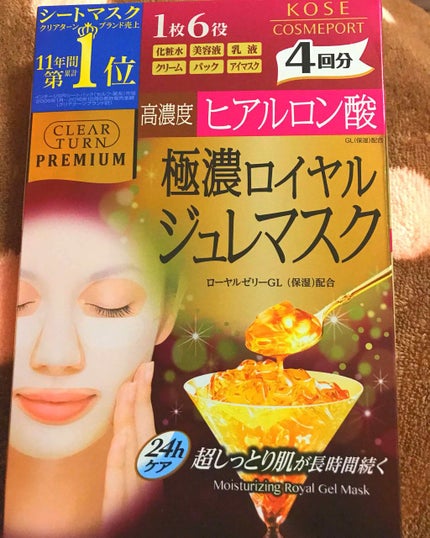 プレミアム ロイヤルジュレマスク(ヒアルロン酸)/クリアターン/シートマスク・パックを使ったクチコミ(1枚目)