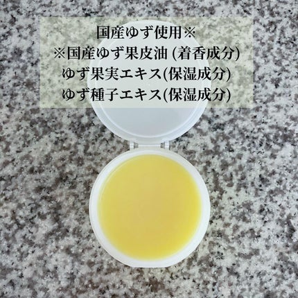 クレンジングバーム<ゆず>/Nursery(ナーセリー)/クレンジングバームを使ったクチコミ(3枚目)