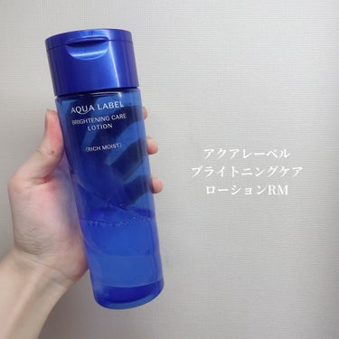 ブライトニングケア ローション RM（医薬部外品） 200ml/アクアレーベル/化粧水を使ったクチコミ（2枚目）