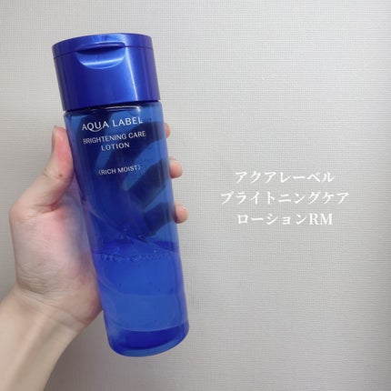 ブライトニングケア ローション RM(医薬部外品) 200ml/アクアレーベル/化粧水を使ったクチコミ(2枚目)
