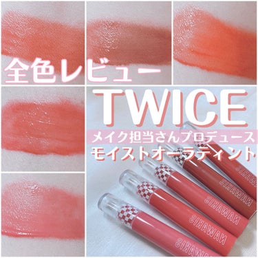 NAWAKIS MOISTY AURA TINT 05 DALDAL PINK/NAWAKIS/口紅を使ったクチコミ（1枚目）