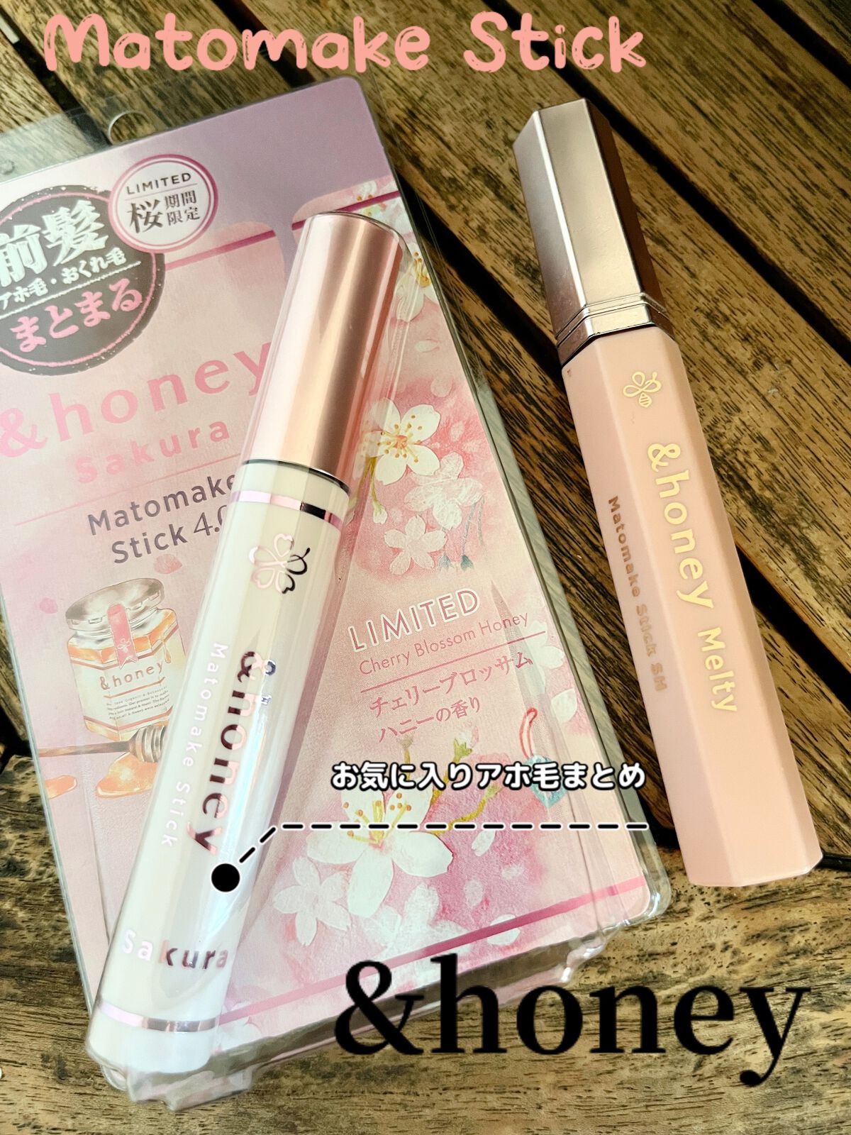 サクラ マトメイクスティック4.0/&honey/ヘアジェルを使ったクチコミ（1枚目）