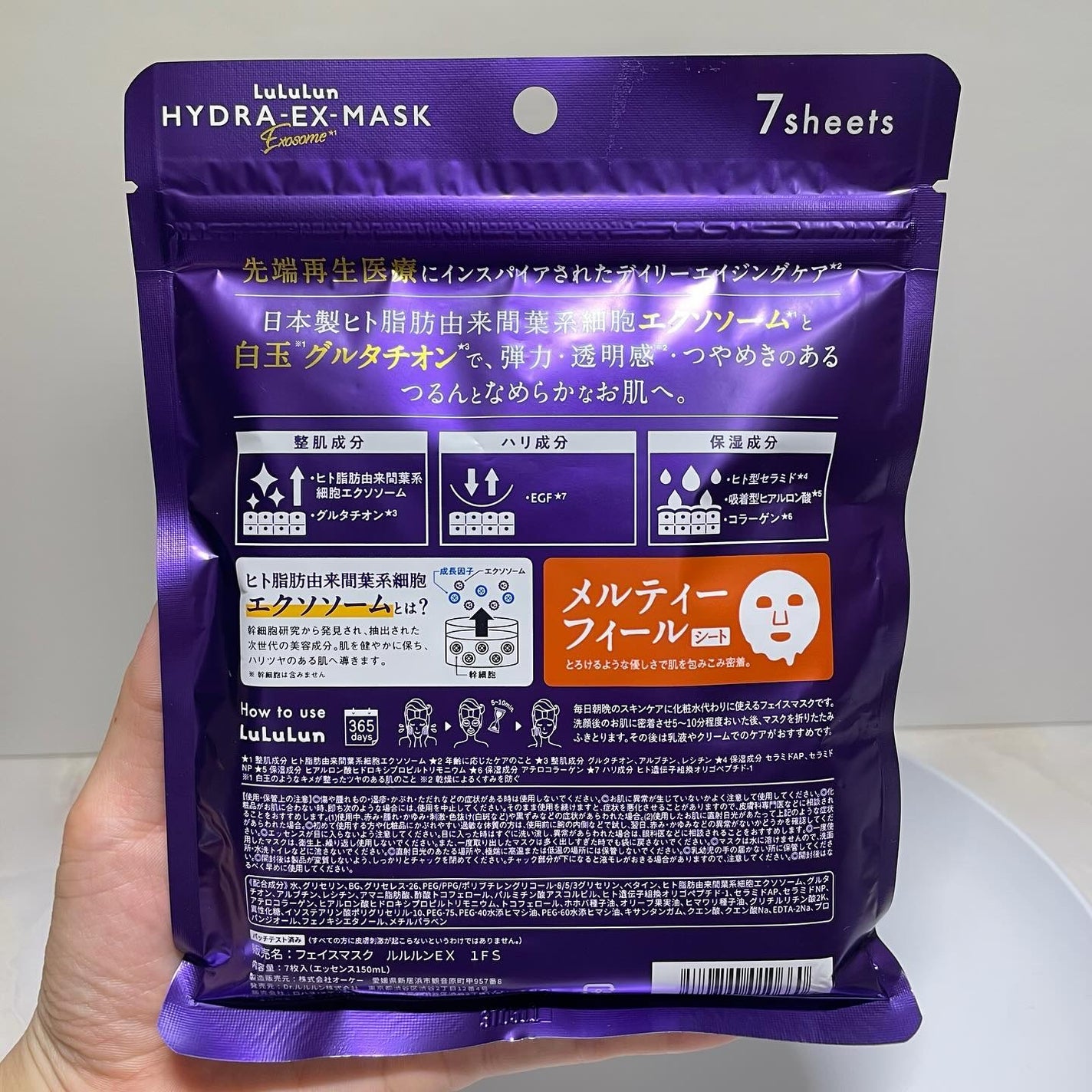 ルルルン ハイドラ EX マスク/ルルルン/シートマスク・パックを使ったクチコミ(4枚目)