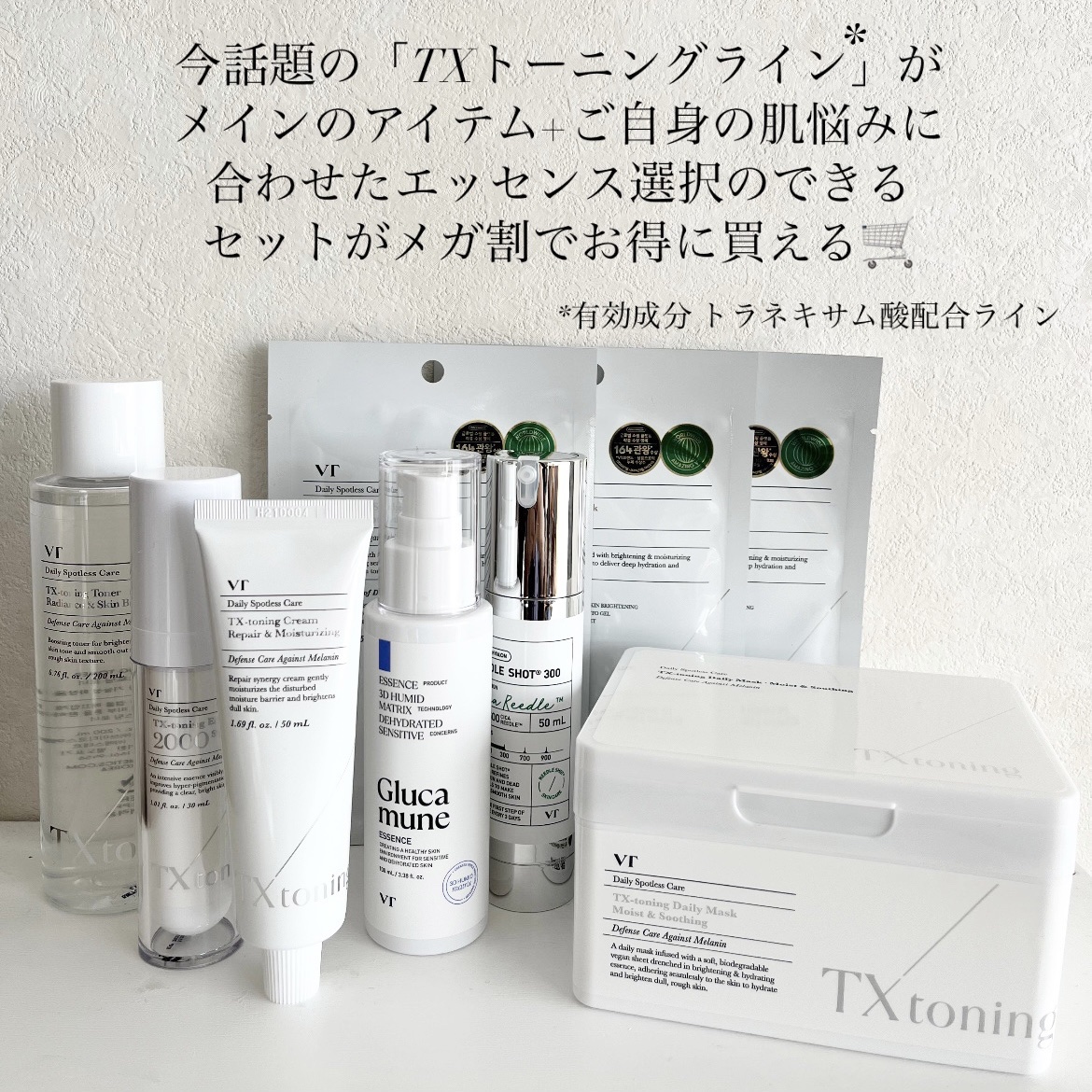 リードルショット300/VT/美容液を使ったクチコミ（2枚目）