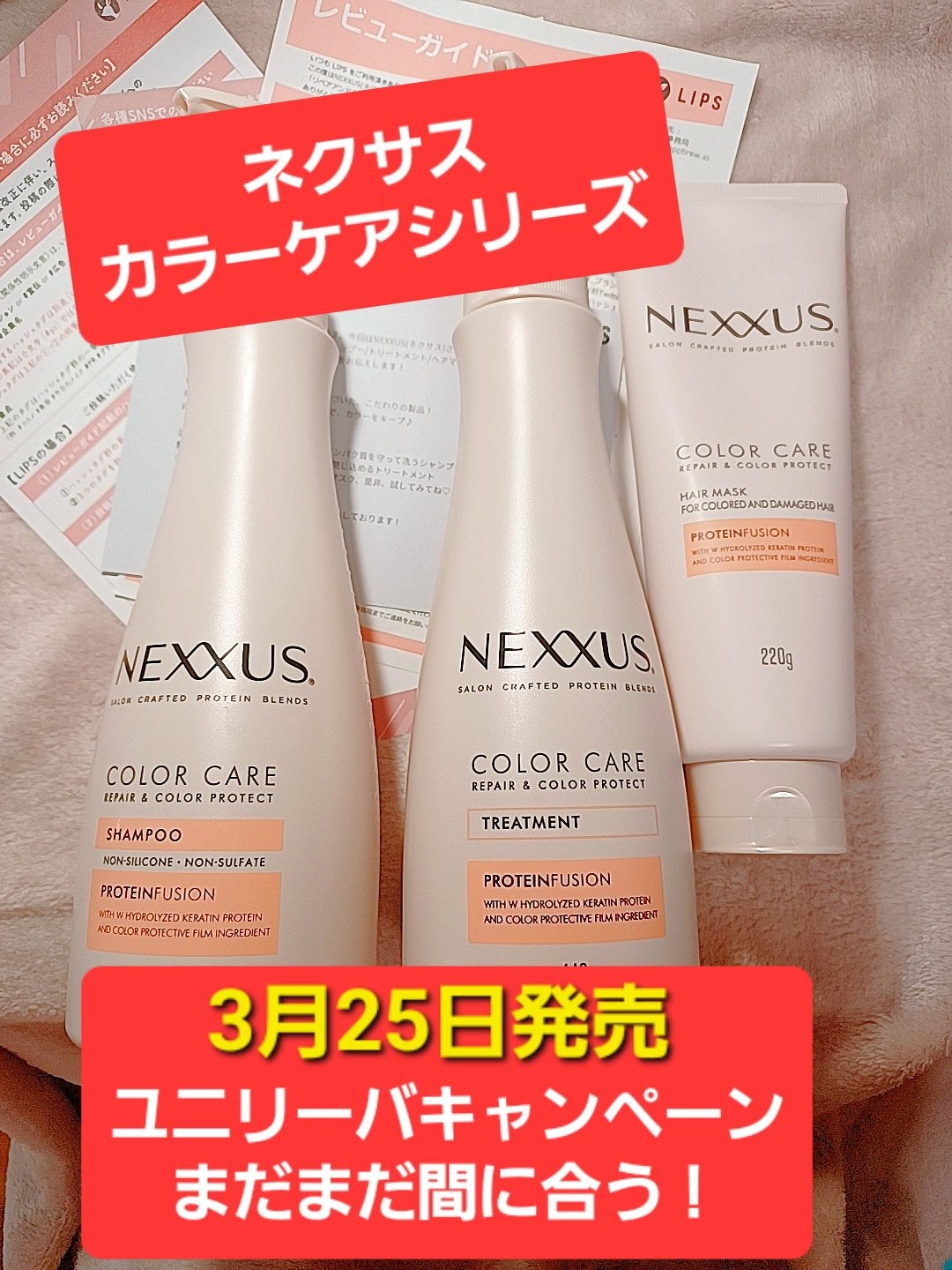 ネクサス リペア&カラープロテクト シャンプー/トリートメント/NEXXUS(ネクサス)/市販シャンプーを使ったクチコミ(1枚目)