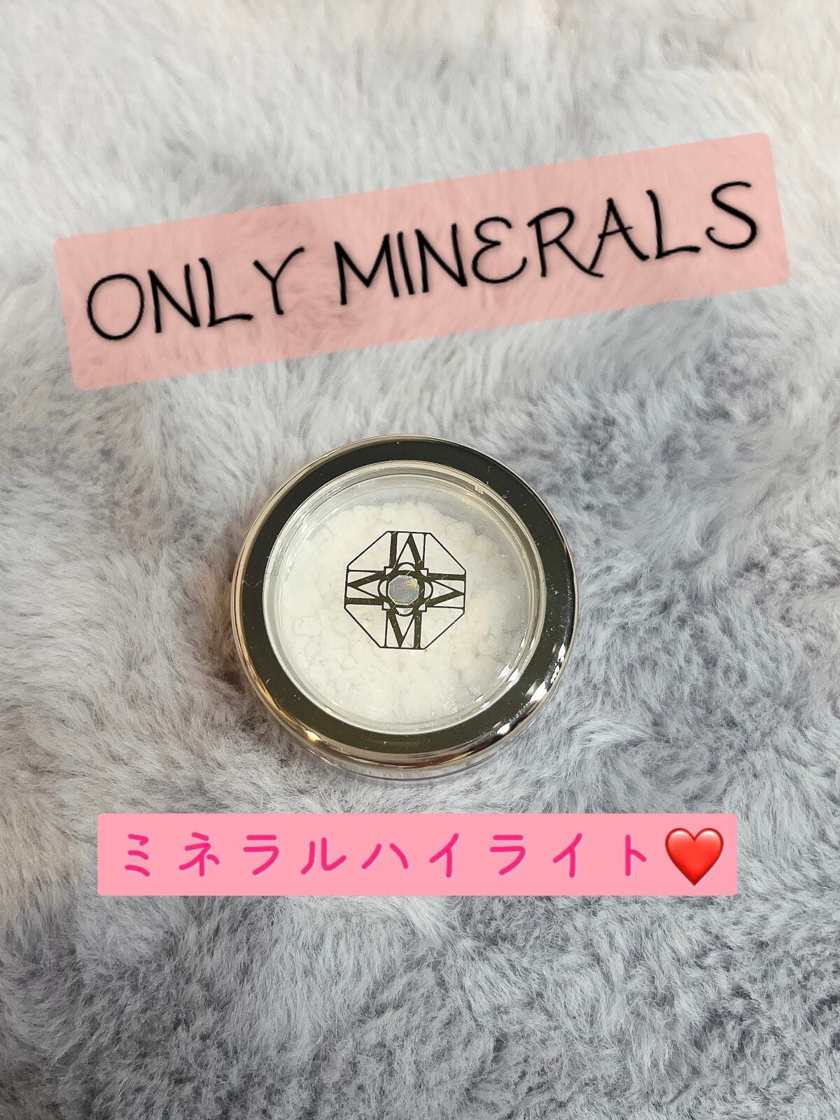 ハイライト ゴールド/ONLY MINERALS/パウダーハイライトを使ったクチコミ(1枚目)