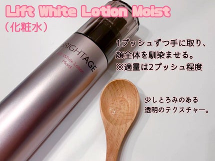 リフトホワイト パーフェクション/BRIGHTAGE/美容液を使ったクチコミ(2枚目)