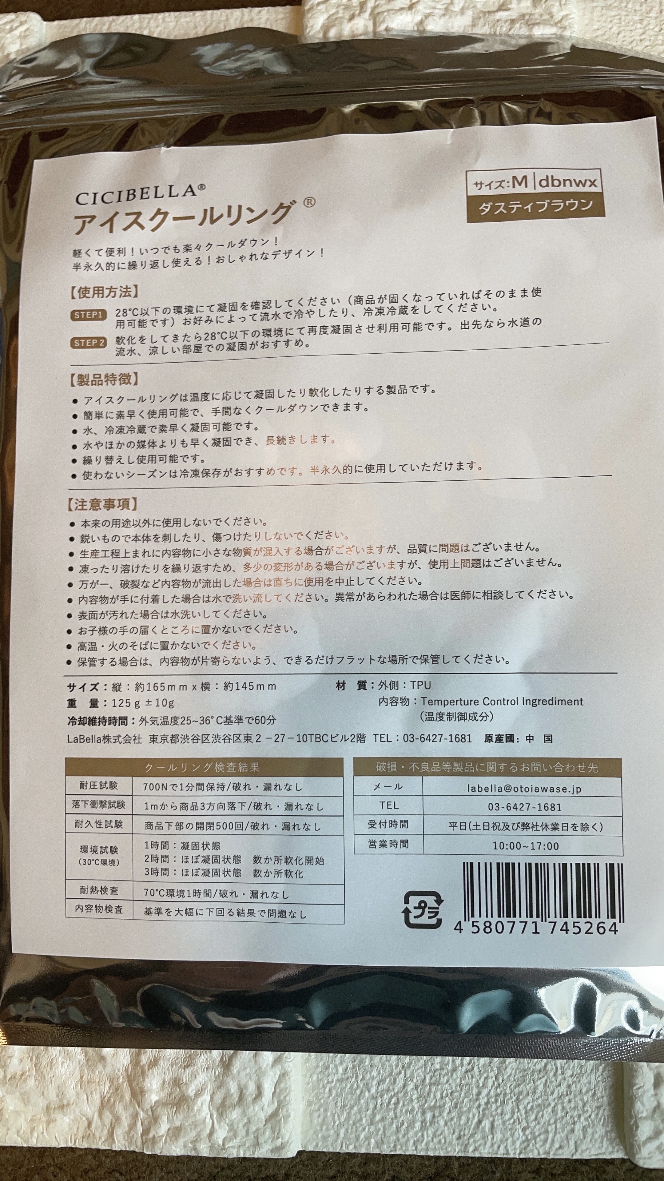 アイスクールリング/CICIBELLA/ボディグッズを使ったクチコミ（2枚目）