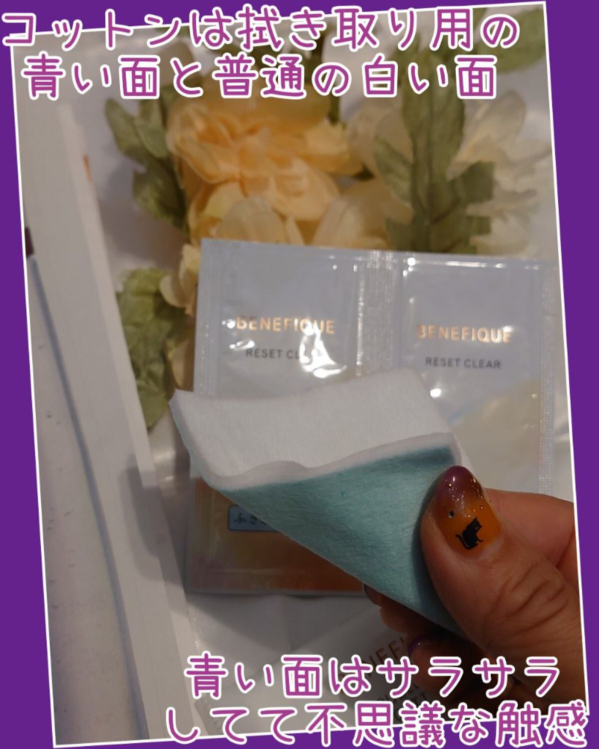 リセットクリアN/BENEFIQUE/化粧水を使ったクチコミ(2枚目)