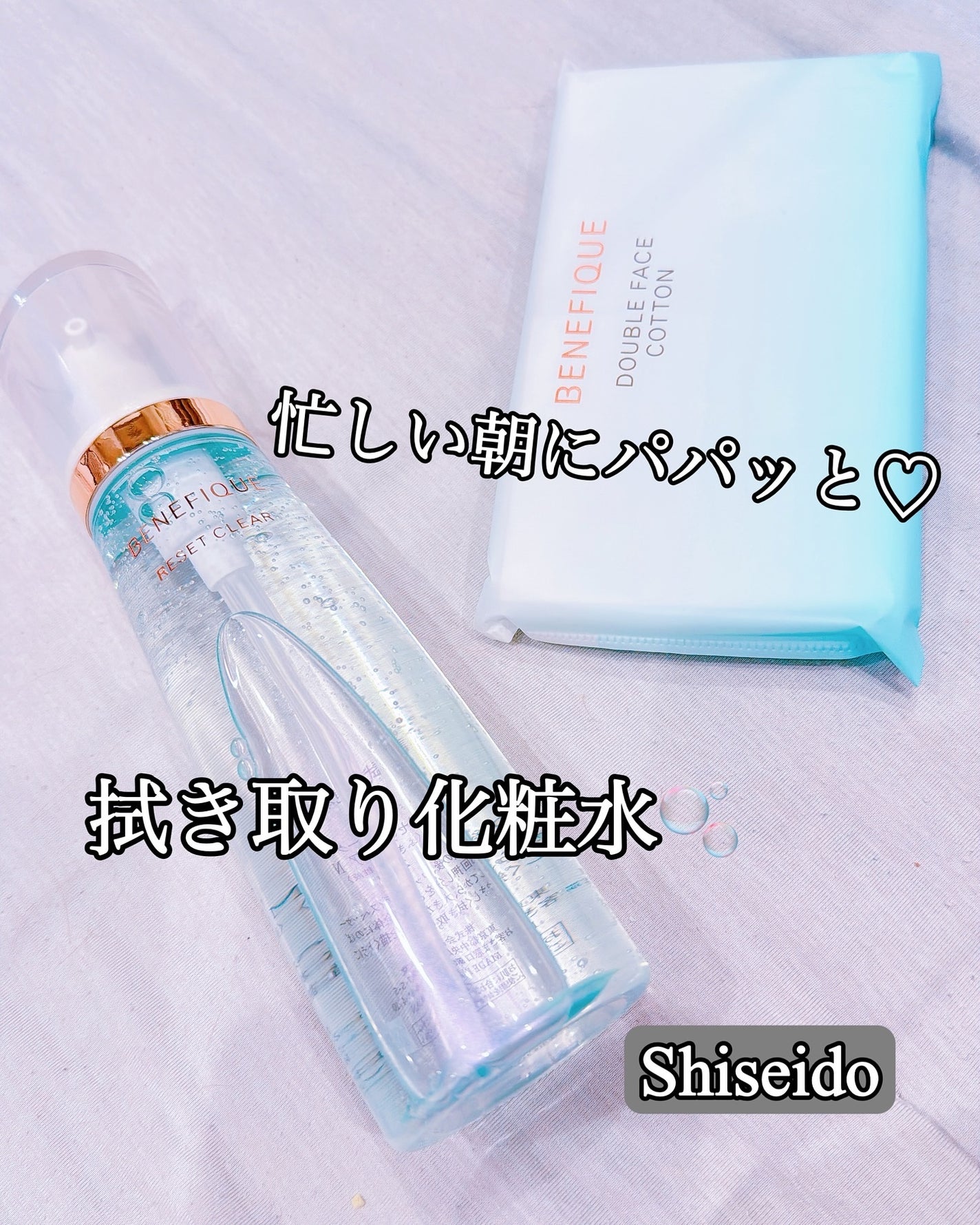 リセットクリアN/BENEFIQUE/化粧水を使ったクチコミ(1枚目)