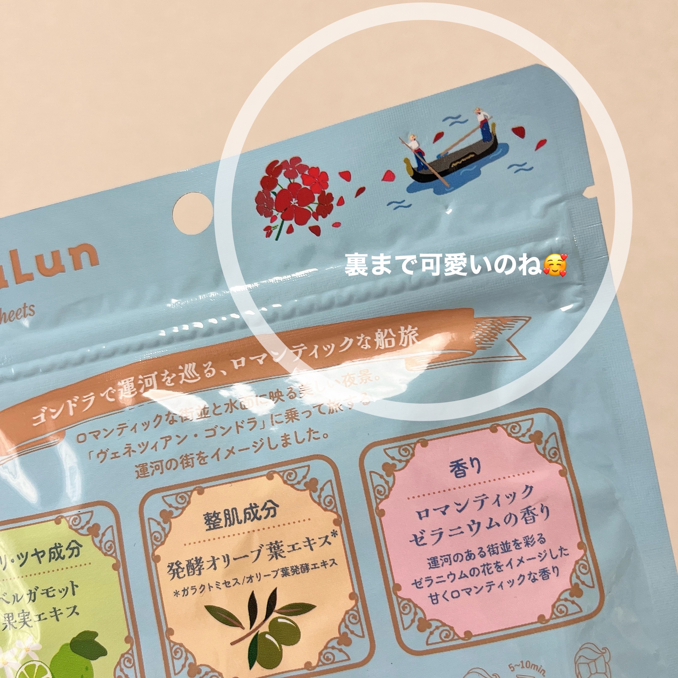 ルルルンD/ルルルン/フェイスシートを使ったクチコミ（3枚目）