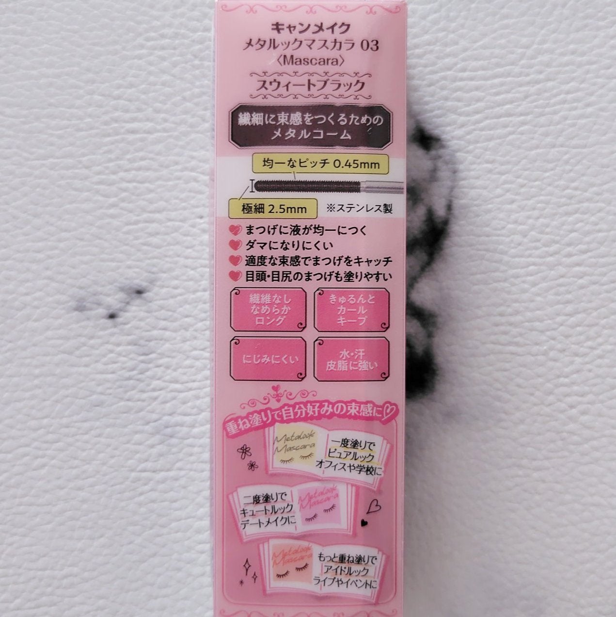 メタルックマスカラ/キャンメイク/マスカラを使ったクチコミ(6枚目)