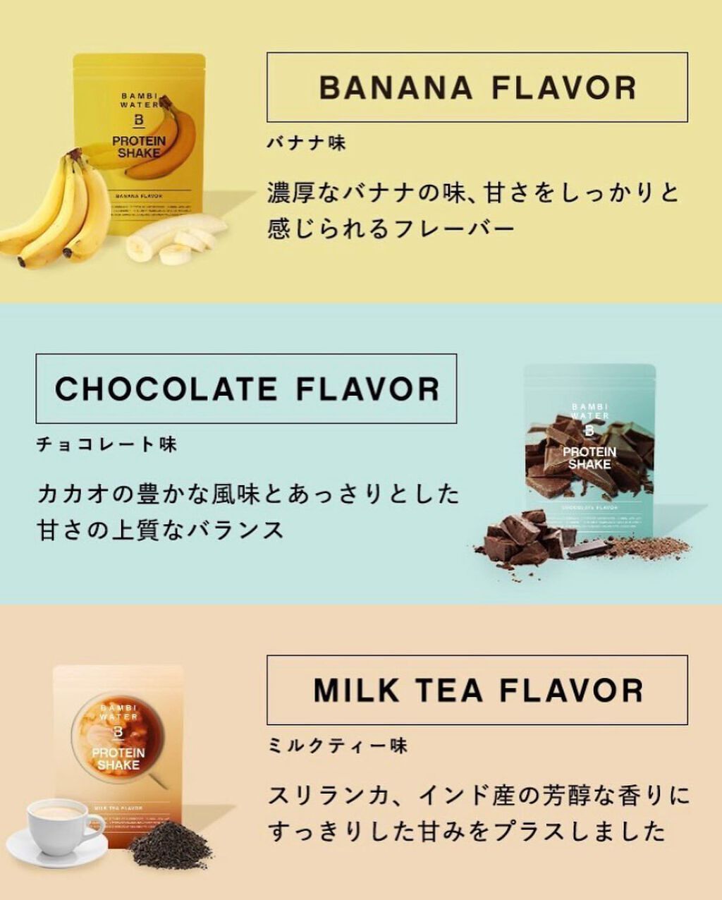 プロテインシェイク バナナ/BAMBI WATER/ソイプロテインを使ったクチコミ(4枚目)