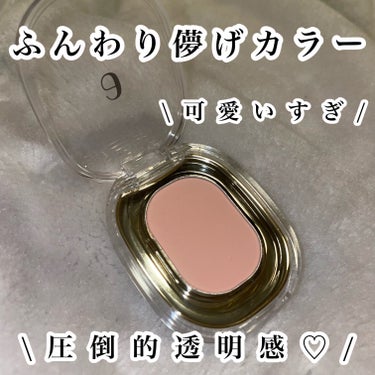 【儚げカラー🎀】

AmeliのSTEP BASIC EYESHADOW
219 バレリーナが可愛いすぎる😭♡　

トーンを明るく整える白みピンクカラーがたまらん🌸

ピンクって浮腫んだり浮いたり上手く