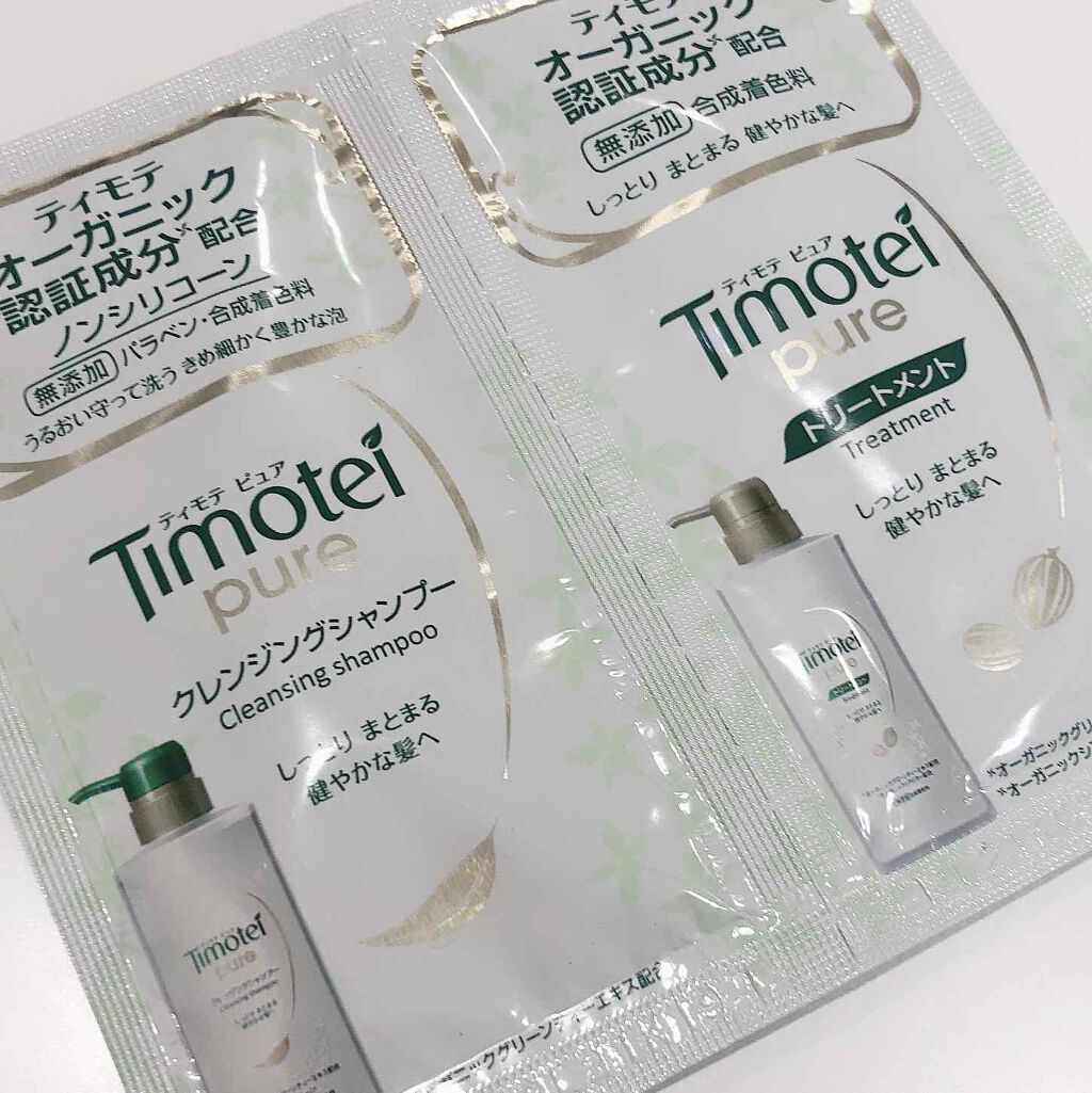 ティモテピュア　シャンプー、トリートメント Amazon | ティモテ ピュア シャンプー&トリートメント お試し容量