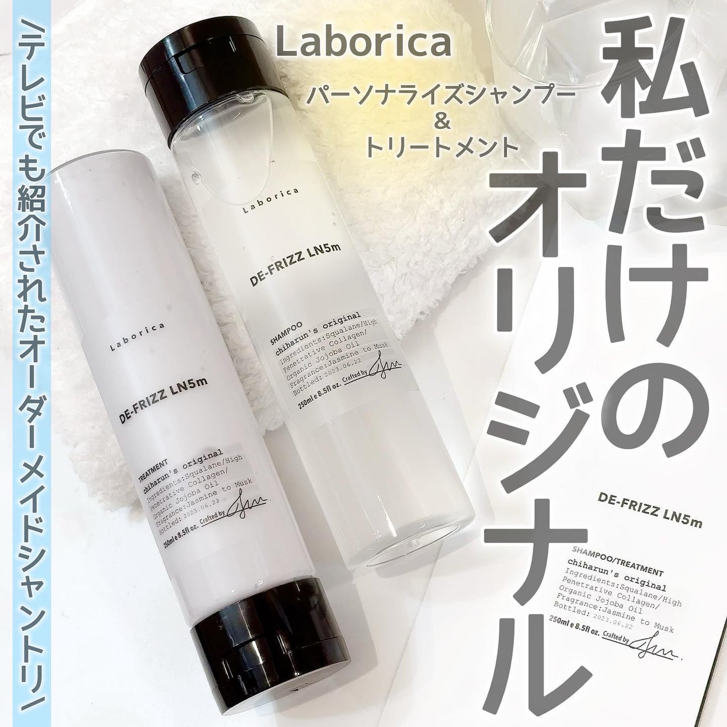 パーソナライズ シャンプー/トリートメント/Laborica(ラボリカ)/市販シャンプーを使ったクチコミ(1枚目)