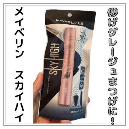 スカイハイ/MAYBELLINE NEW YORK/マスカラを使ったクチコミ(1枚目)