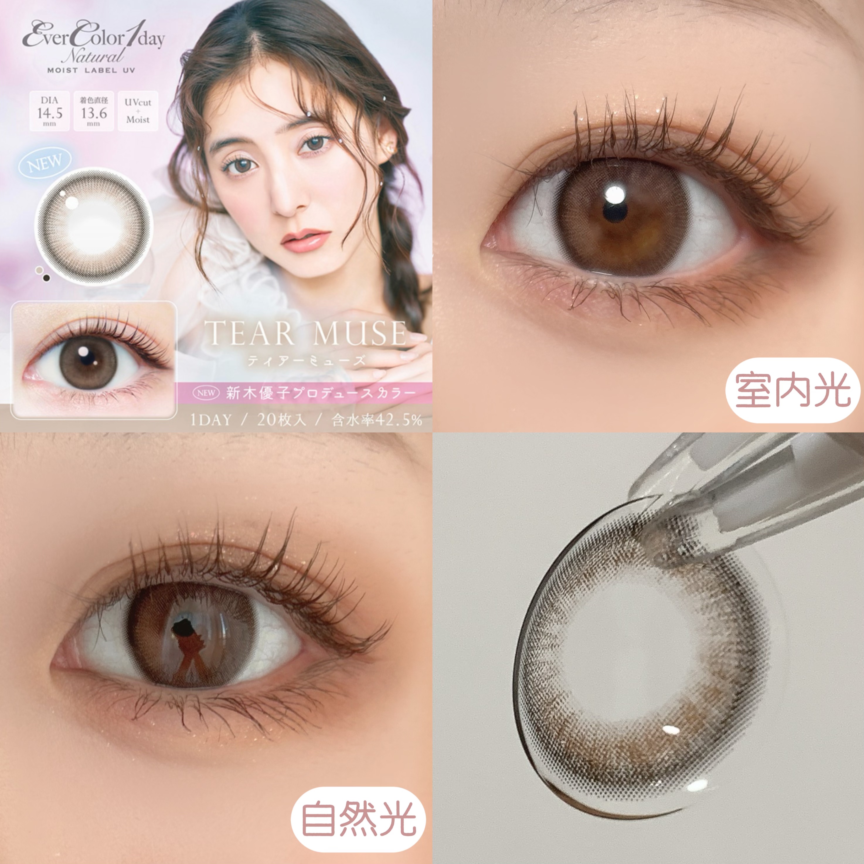 エバーカラーワンデー ナチュラル/エバーカラー/ワンデー（１DAY）カラコンを使ったクチコミ（3枚目）