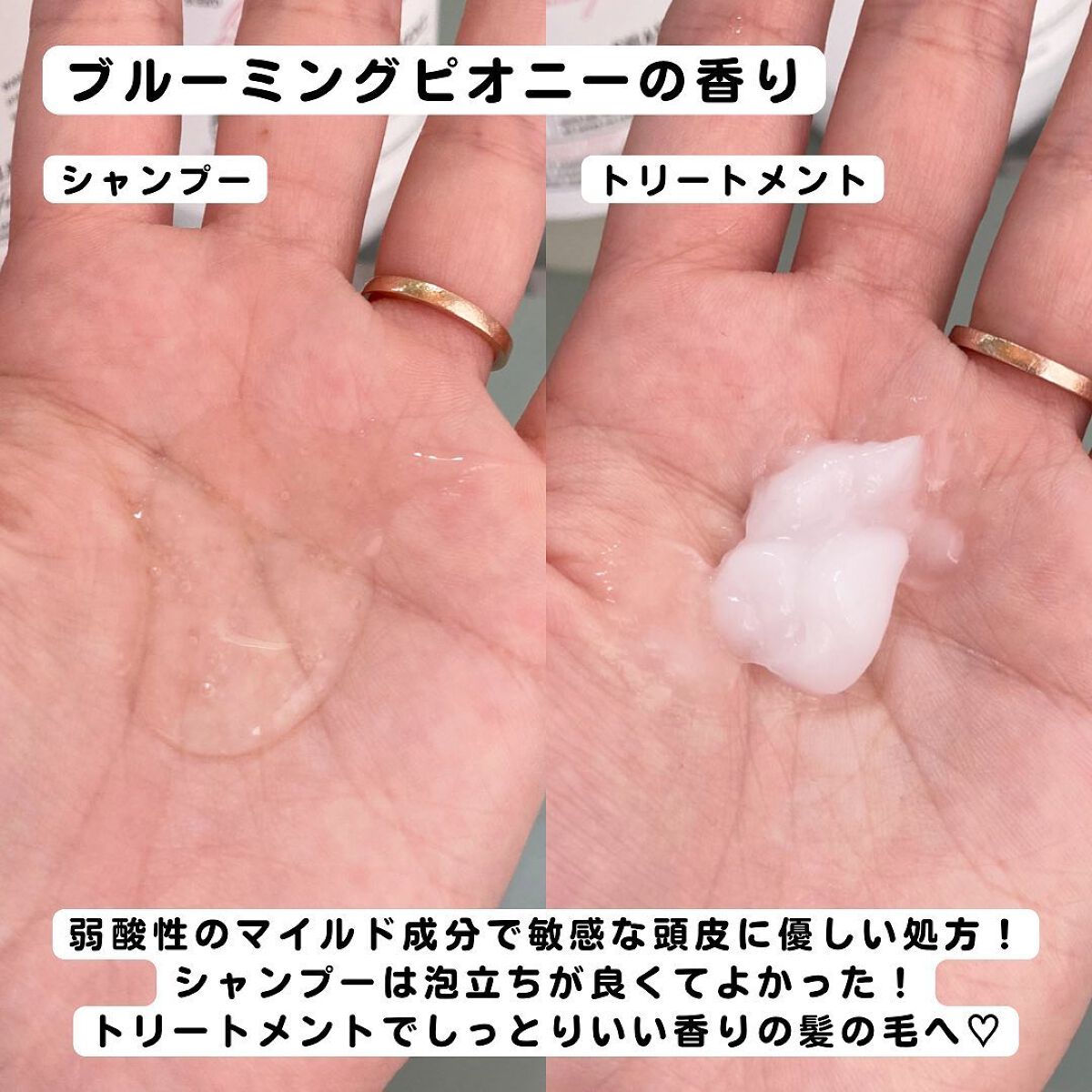 インフランス ヘアシャンプー ブルーミングピオニー／トリートメント ブルーミングピオニー/jmella/市販シャンプーを使ったクチコミ（3枚目）