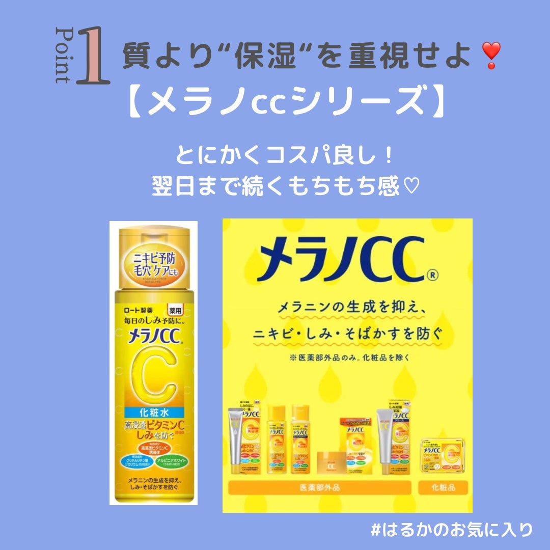 薬用 しみ 集中対策 美容液/メラノCC/美容液を使ったクチコミ(2枚目)
