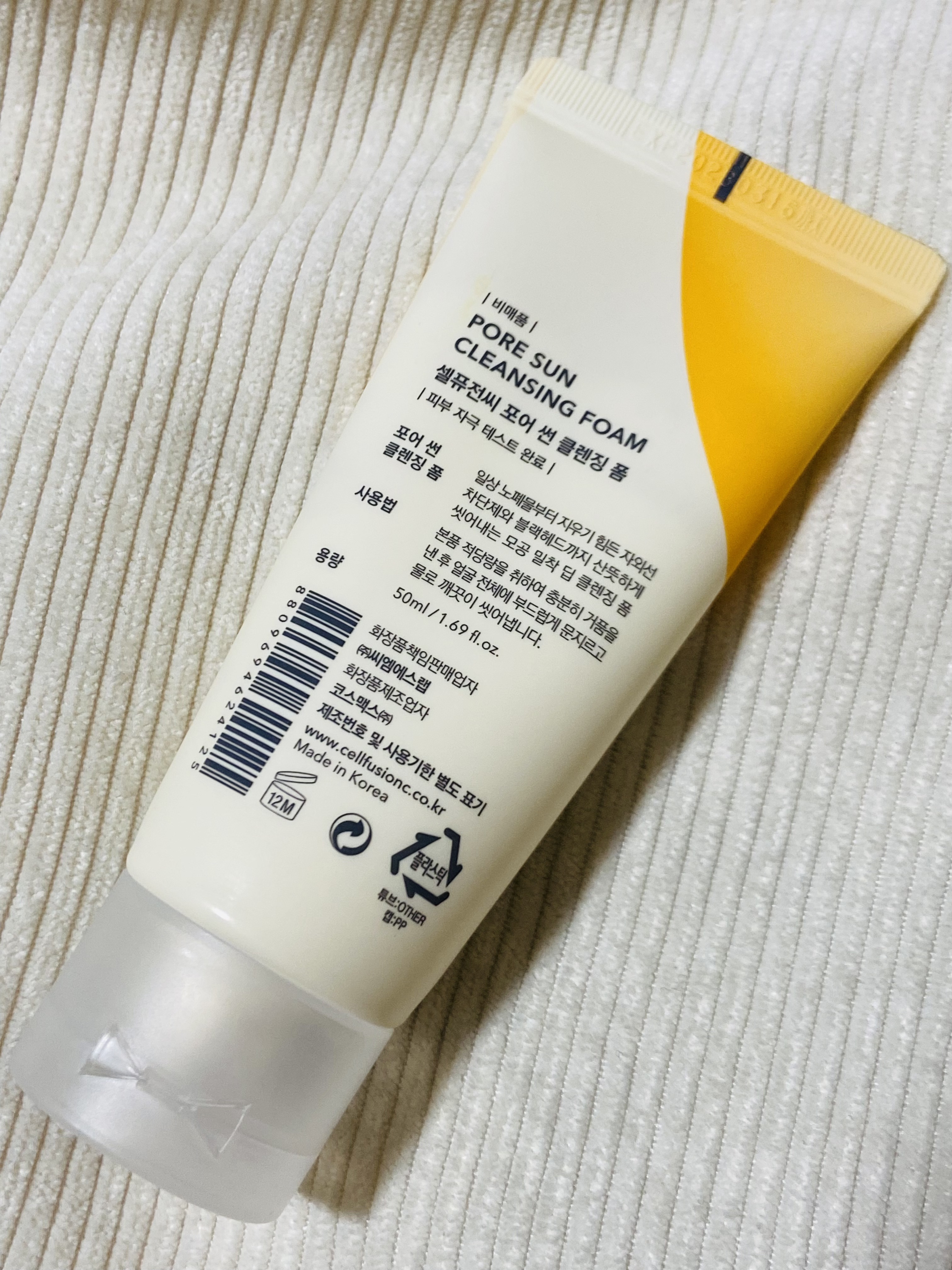 ポアサンクレンジングフォーム/Cell Fusion C(セルフュージョンシー)/洗顔フォームを使ったクチコミ（2枚目）