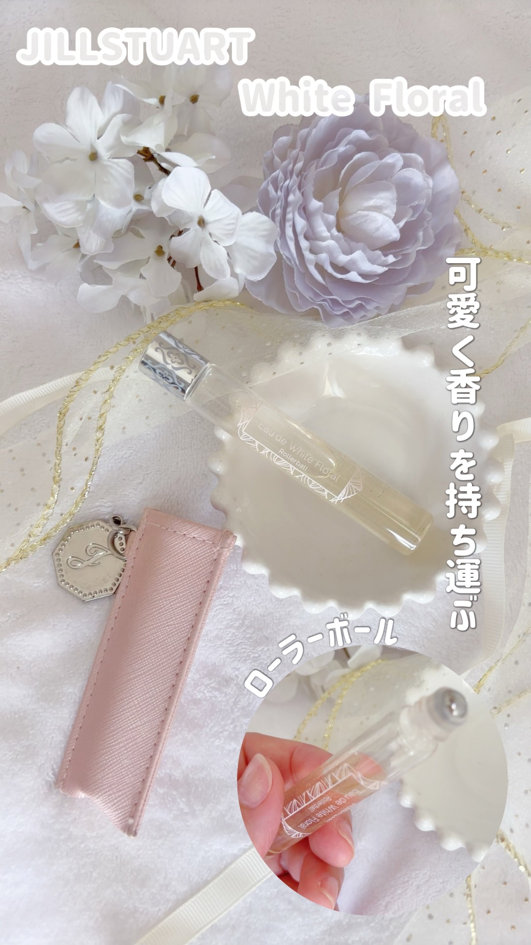 ジルスチュアート オード ホワイトフローラル/JILL STUART/香水(レディース)を使ったクチコミ（1枚目）