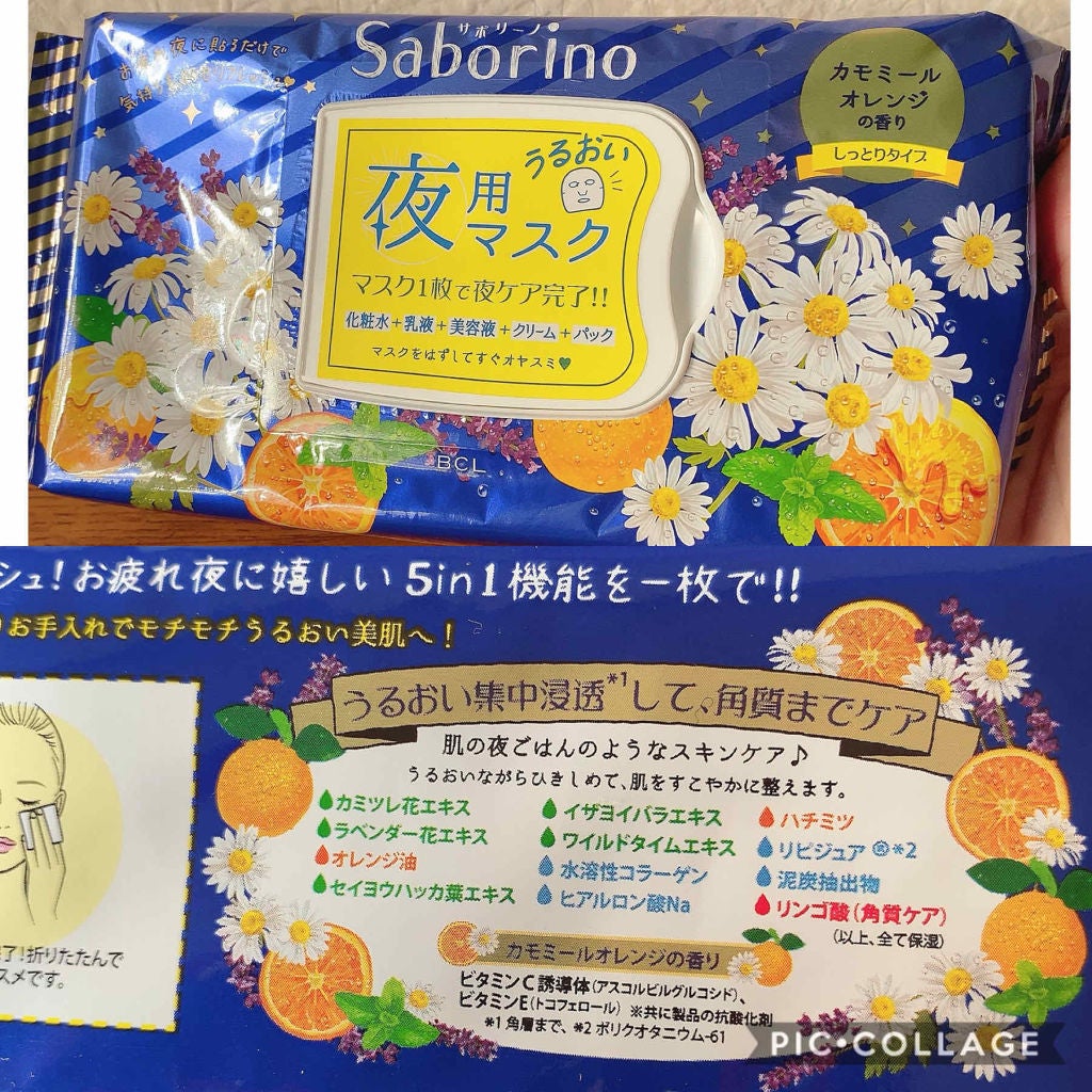 目ざまシート ひきしめタイプ/サボリーノ/シートマスク・パックを使ったクチコミ(3枚目)