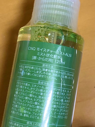 モイスチャーミスト ALN/CENQUR/ミスト状化粧水を使ったクチコミ（2枚目）