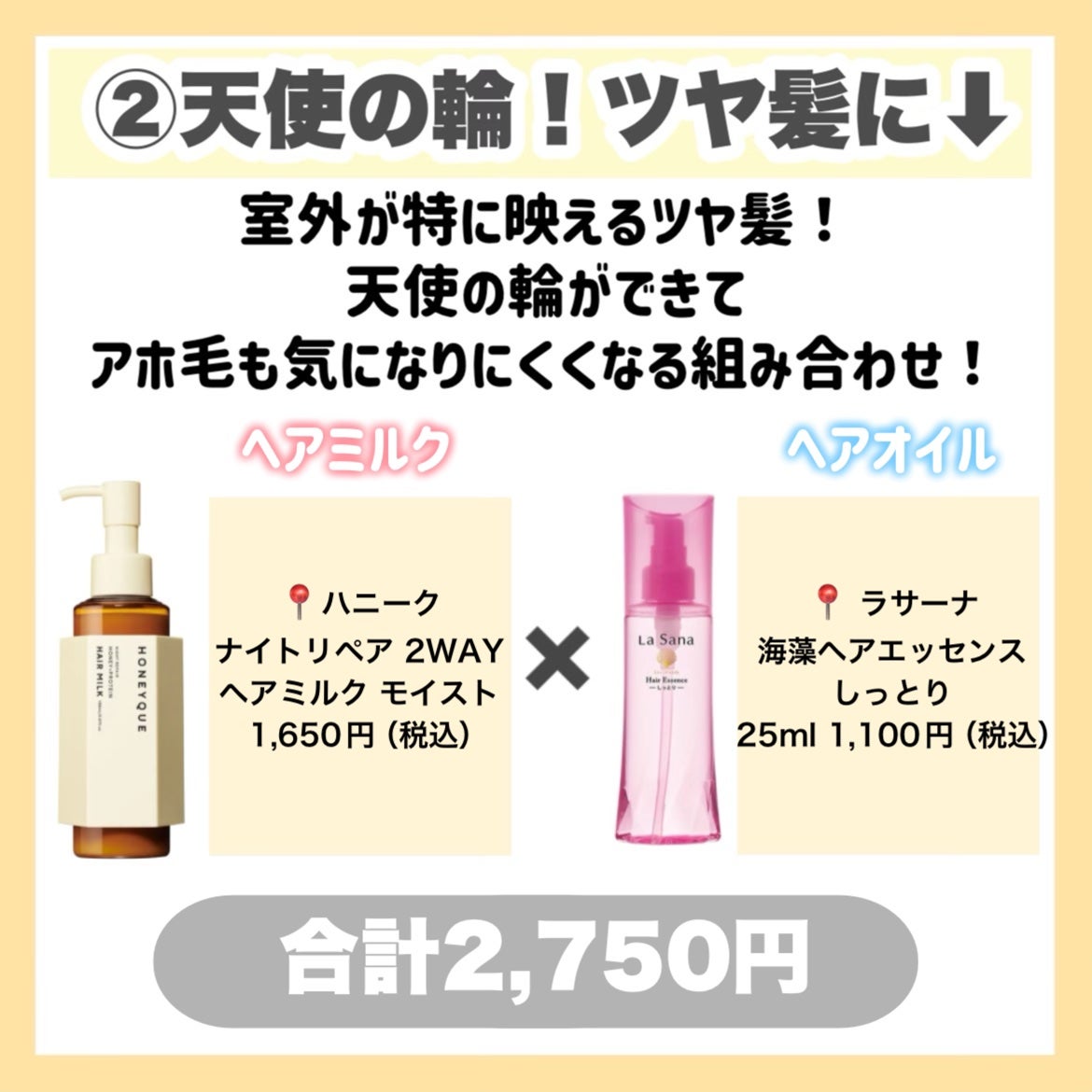 エッセンスインヘアミルク/オルビス/ヘアミルクを使ったクチコミ(4枚目)