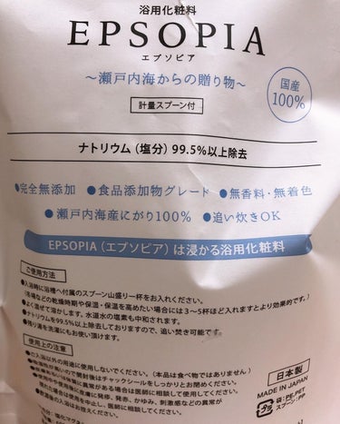 EPSOPIA Bath cosmetics/EPSOPIA/入浴剤を使ったクチコミ（7枚目）