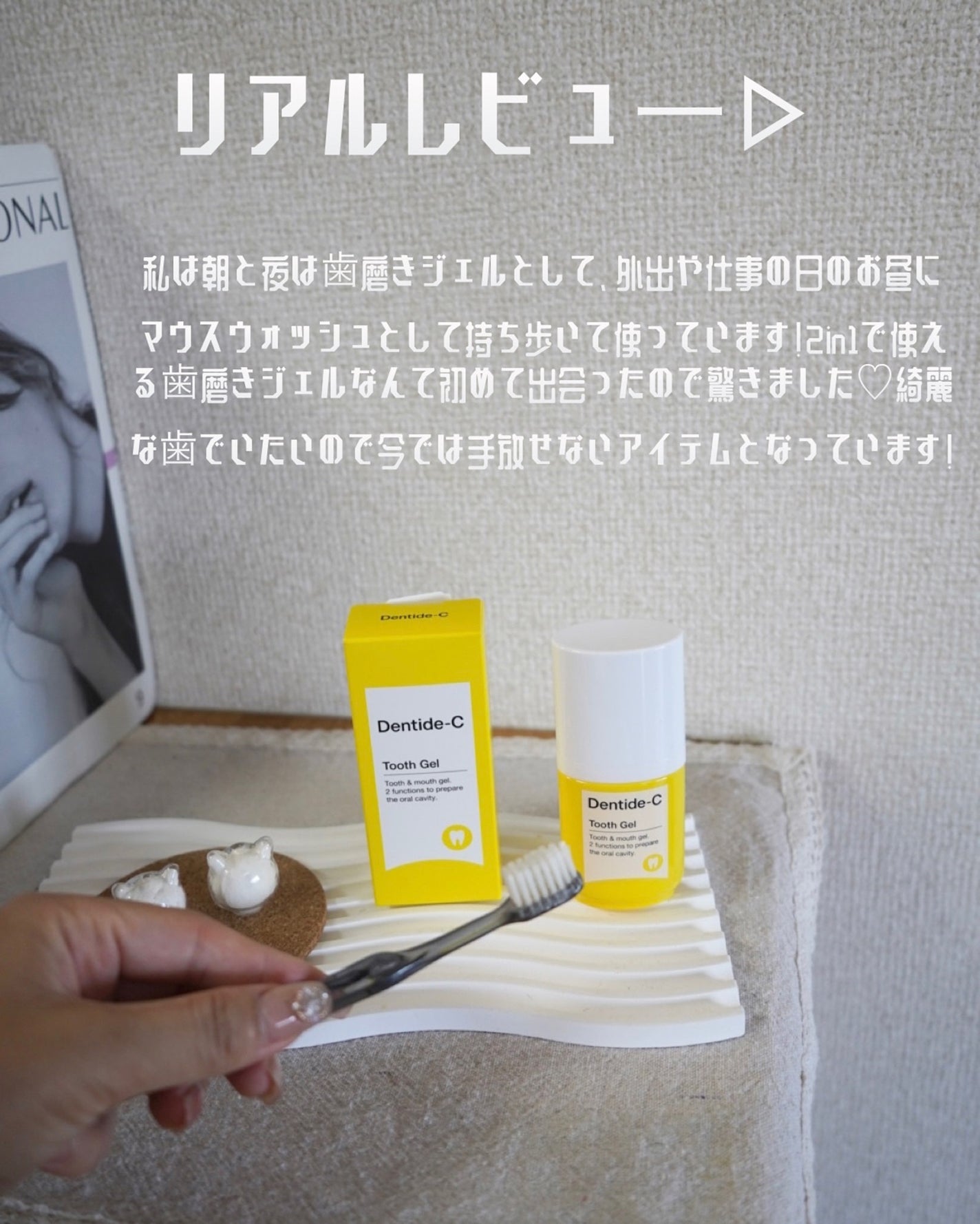 hyonað§žãã©ããããŸãð on LIPS ãæ¯ç£šãðŠ·ðª¥âšã£ãŠå€§äºã§ãããïŒç§ã¯ãšãã±ãã磚ããšããŠDent..ãïŒ8æç®ïŒ