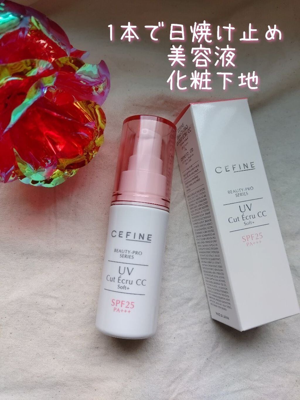 UVカットエクリュ CCソフト+/セフィーヌ/CCクリームを使ったクチコミ(1枚目)