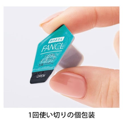 ディープクリア洗顔パウダー/ファンケル/洗顔パウダーを使ったクチコミ(3枚目)