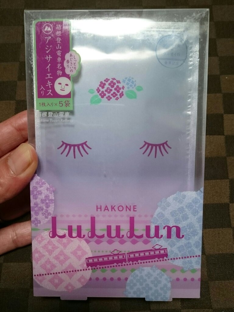 箱根ルルルン（しっとりアジサイの香り）/ルルルン/シートマスク・パックを使ったクチコミ（1枚目）