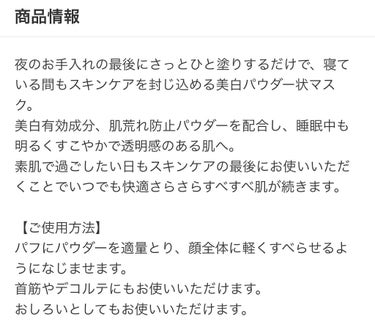 スキンケアパウダー/IPSA/プレストパウダーを使ったクチコミ（2枚目）