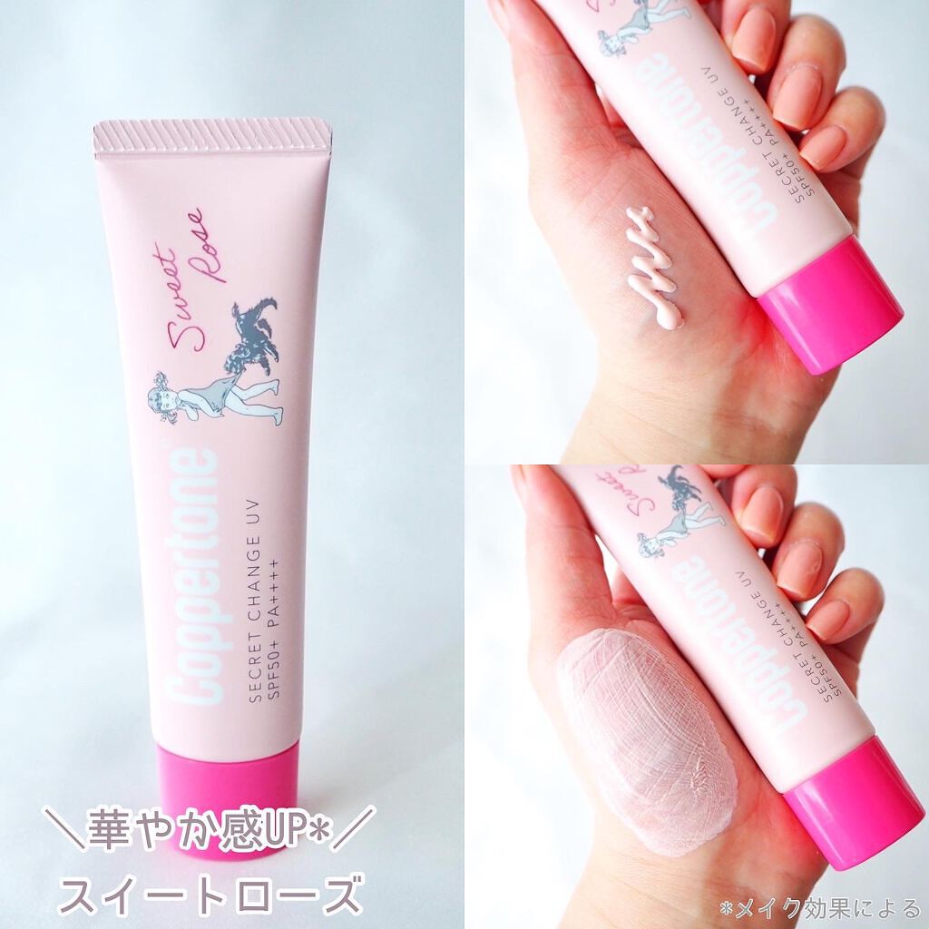 ロイヤル化粧品 ローズ アクアUVカラークリーム ベージュSPF50＋日焼け止め スキンアクア トーンアップUVエッセンス ローズ SPF50+・PA++++