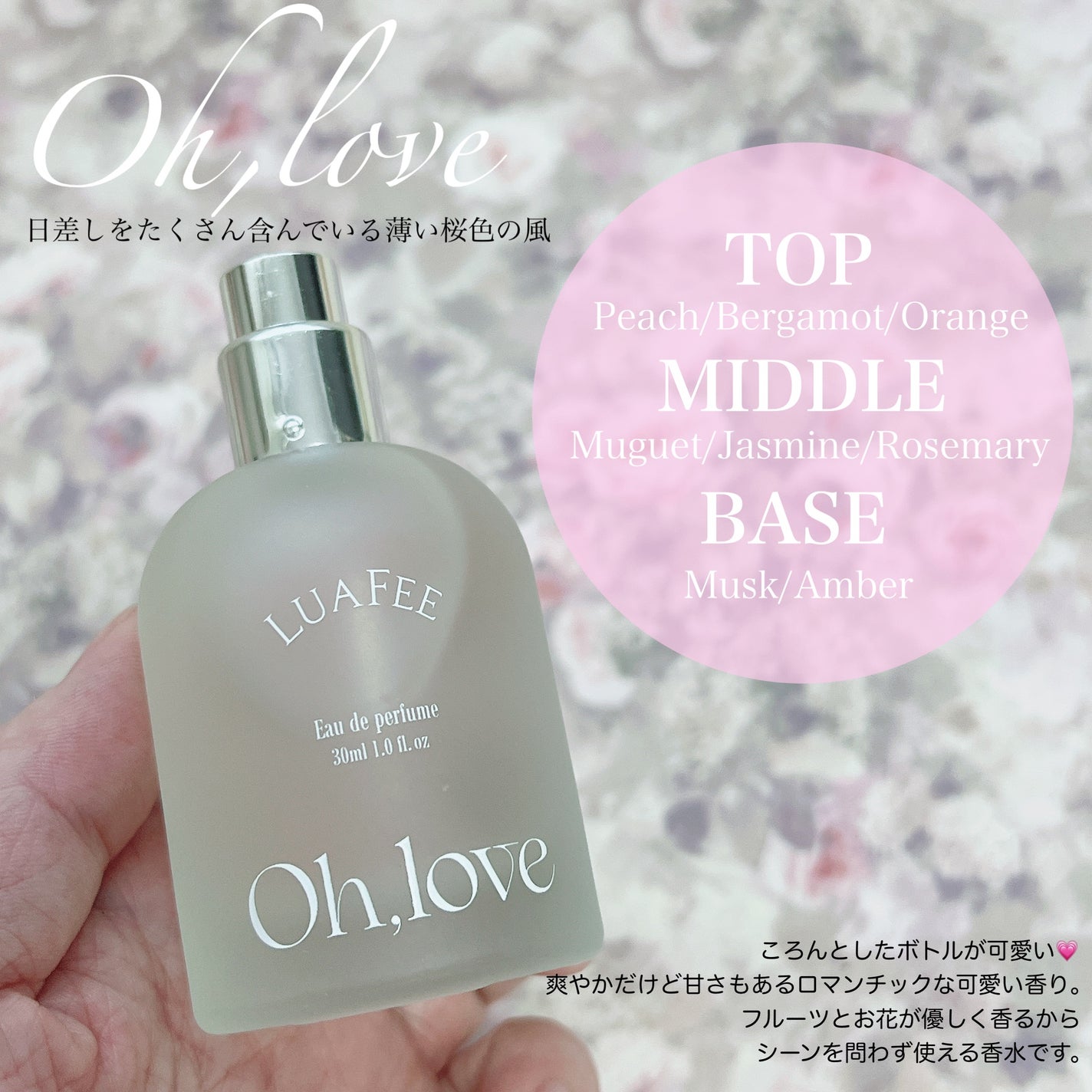 オーラブ/LUAFEE/香水(レディース)を使ったクチコミ(2枚目)