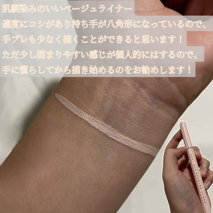 EYE OPENING LINER/UZU BY FLOWFUSHI/リキッドアイライナーを使ったクチコミ(2枚目)