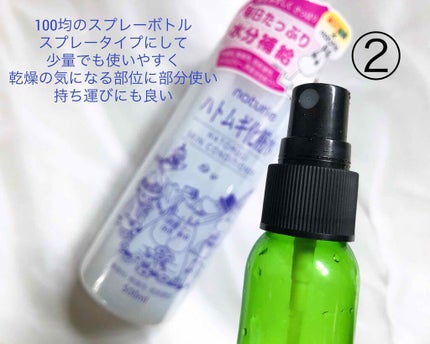 ハトムギ化粧水(ナチュリエ スキンコンディショナー R )/ナチュリエ/化粧水を使ったクチコミ(3枚目)