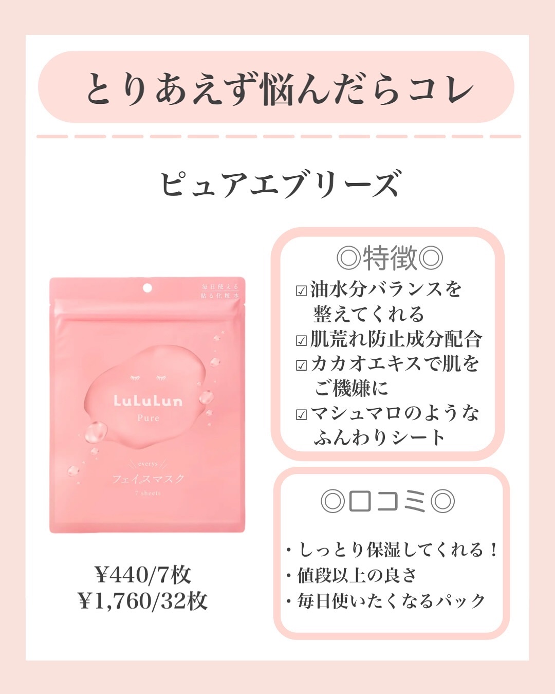 ルルルンプレシャス GREEN(バランス)【旧】/ルルルン/シートマスク・パックを使ったクチコミ（2枚目）