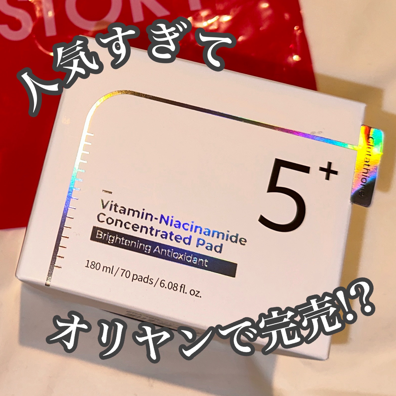 5番 白玉グルタチオンＣフィルムパッド/numbuzin/トナーパッドを使ったクチコミ（1枚目）