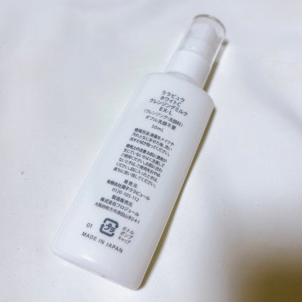 ホワイトCクレンジングミルクEX/LARRABURE/ミルククレンジングを使ったクチコミ(6枚目)