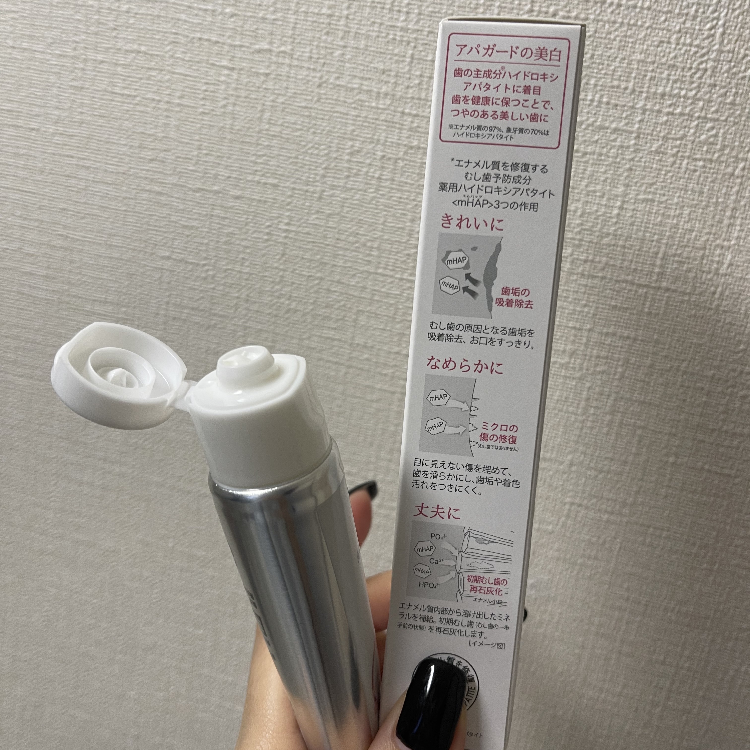 アパガードセレナ/アパガード/歯磨き粉を使ったクチコミ（3枚目）