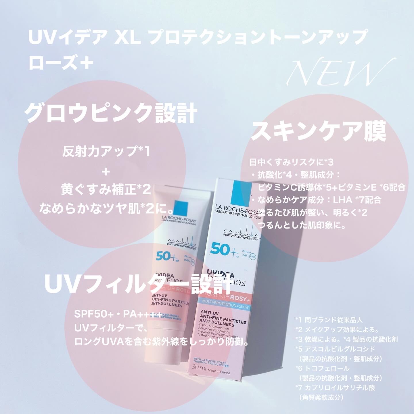 UVイデア XL プロテクショントーンアップ ローズ+/ラ ロッシュ ポゼ/日焼け止め・UVケアを使ったクチコミ（2枚目）