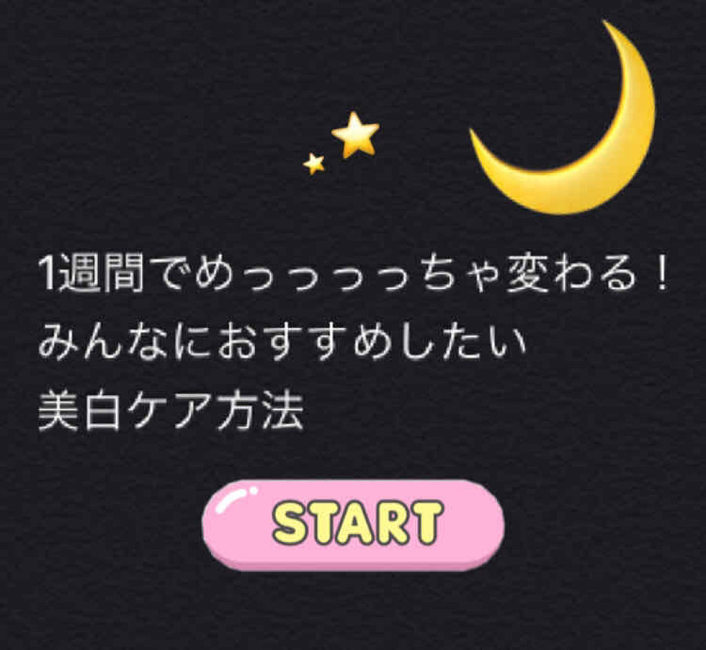 ホワイトアップ ローション(II)/アクアレーベル/化粧水を使ったクチコミ（1枚目）