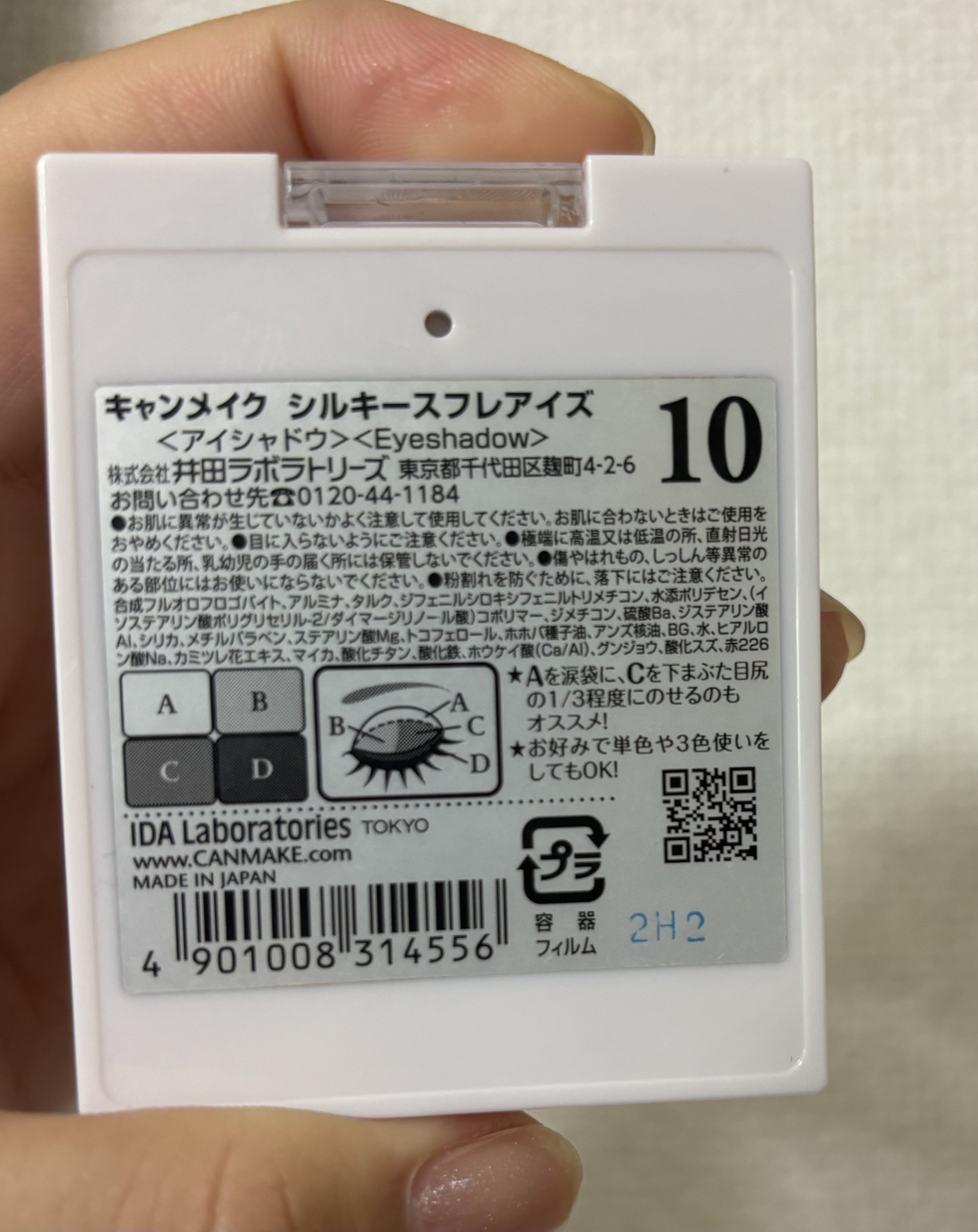 シルキースフレアイズ 10 スウィートラブレター/キャンメイク/アイシャドウパレットを使ったクチコミ（2枚目）