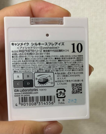 シルキースフレアイズ 10 スウィートラブレター/キャンメイク/アイシャドウパレットを使ったクチコミ(2枚目)