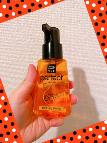 パーフェクト セラム オリジナル/miseenscene/ヘアオイルを使ったクチコミ(1枚目)