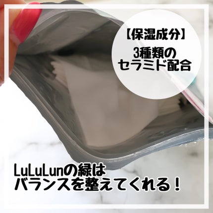 ルルルンプレシャス GREEN(Glow Up)/ルルルン/シートマスク・パックを使ったクチコミ(2枚目)