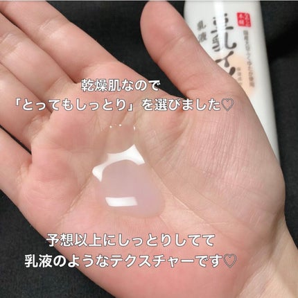 しっとり化粧水 NC/なめらか本舗/化粧水を使ったクチコミ(4枚目)